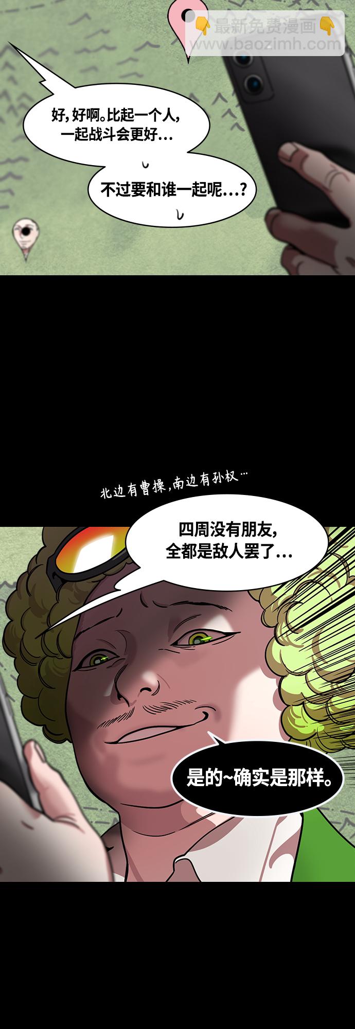🍟摩登三国 [第436话] 入蜀-孤家寡人马超 第14页
