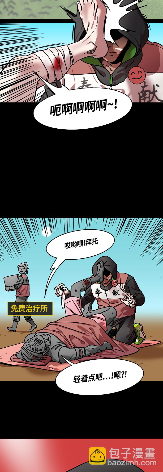 🍟摩登三国 [第436话] 入蜀-孤家寡人马超 第17页