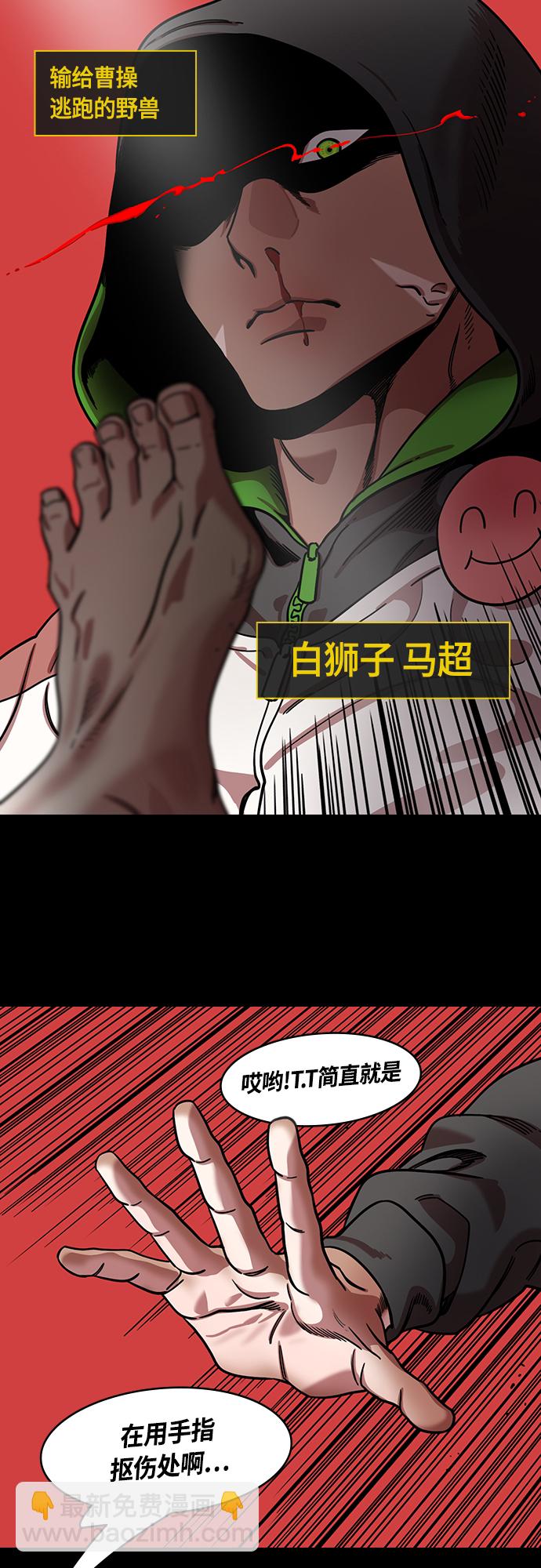 🍟摩登三国 [第436话] 入蜀-孤家寡人马超 第18页