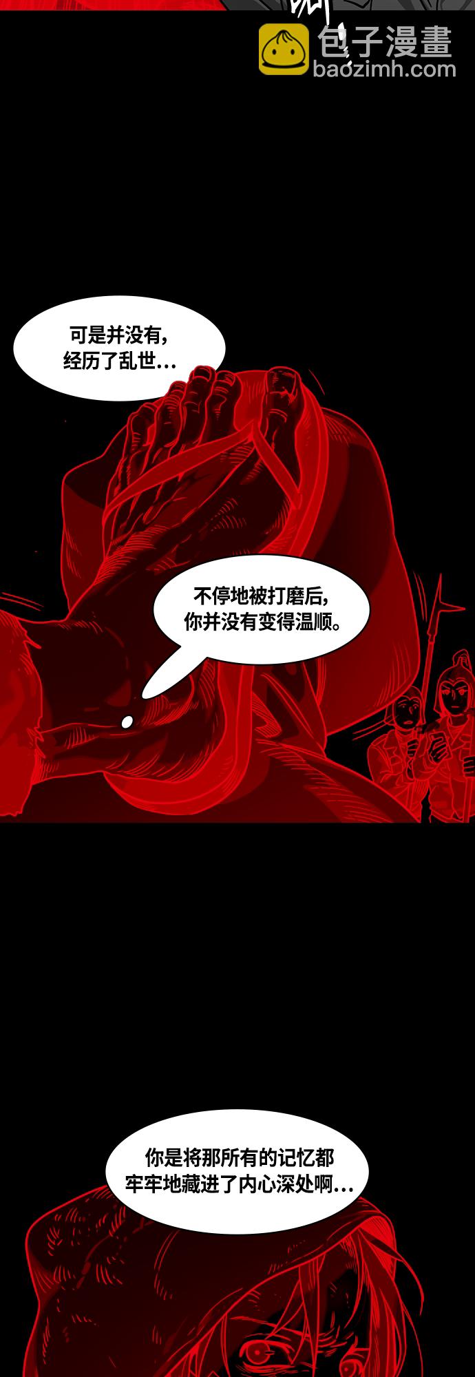 🍟摩登三国 [第436话] 入蜀-孤家寡人马超 第6页