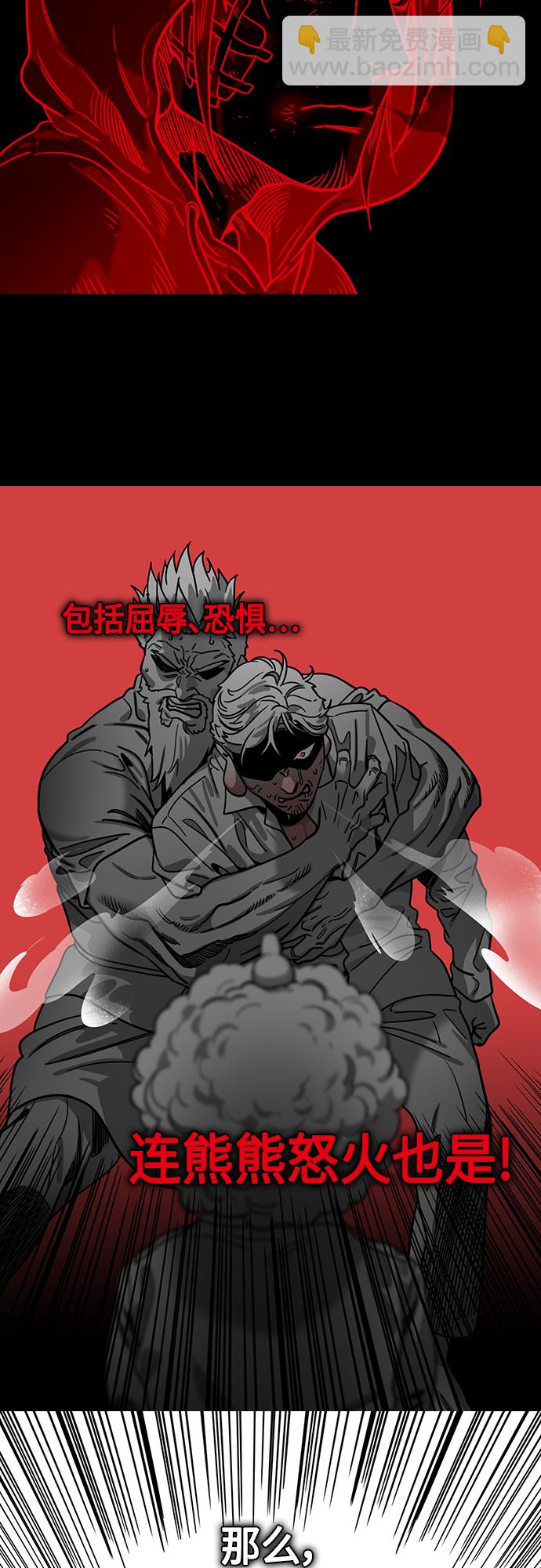 🍟摩登三国 [第436话] 入蜀-孤家寡人马超 第7页