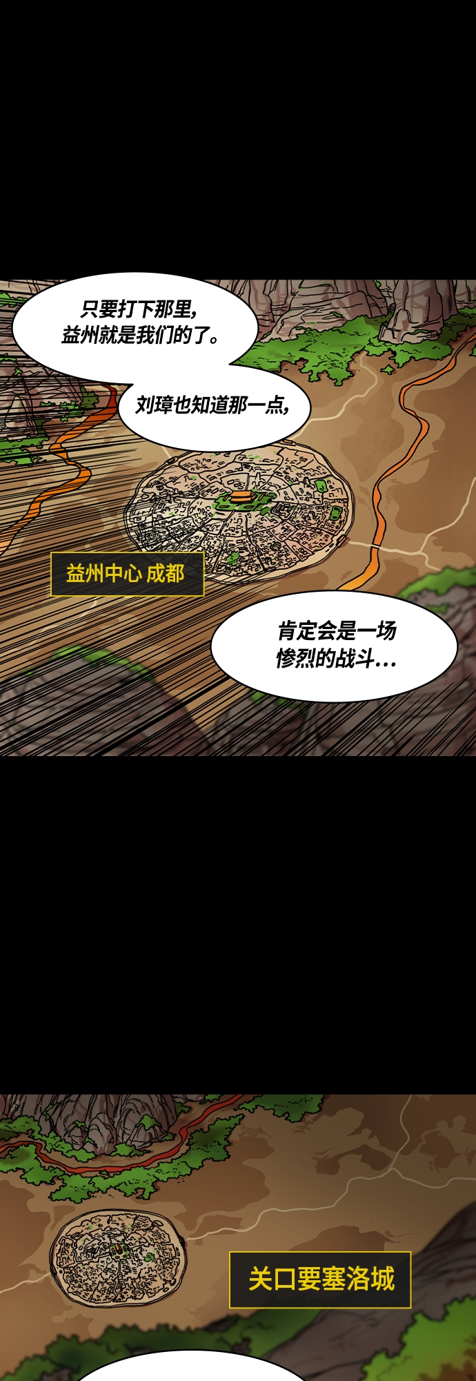 🍟摩登三国 [第436话] 入蜀-孤家寡人马超 第9页