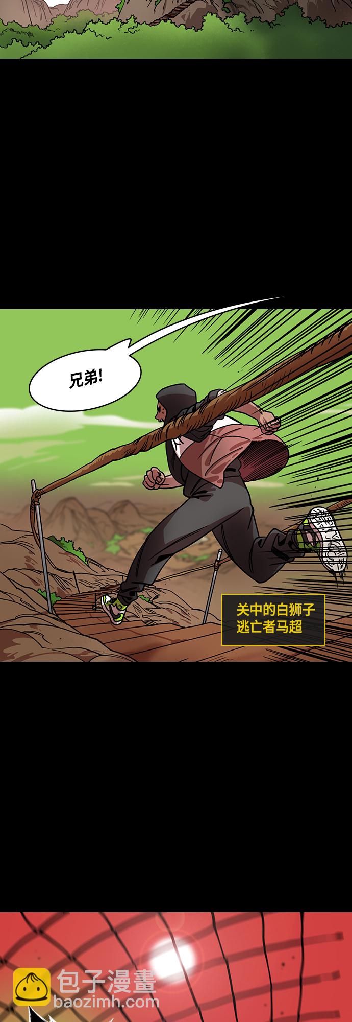 🍟摩登三国 [第438话] 入蜀-落凤坡（1）唠叨的诸葛亮 第2页