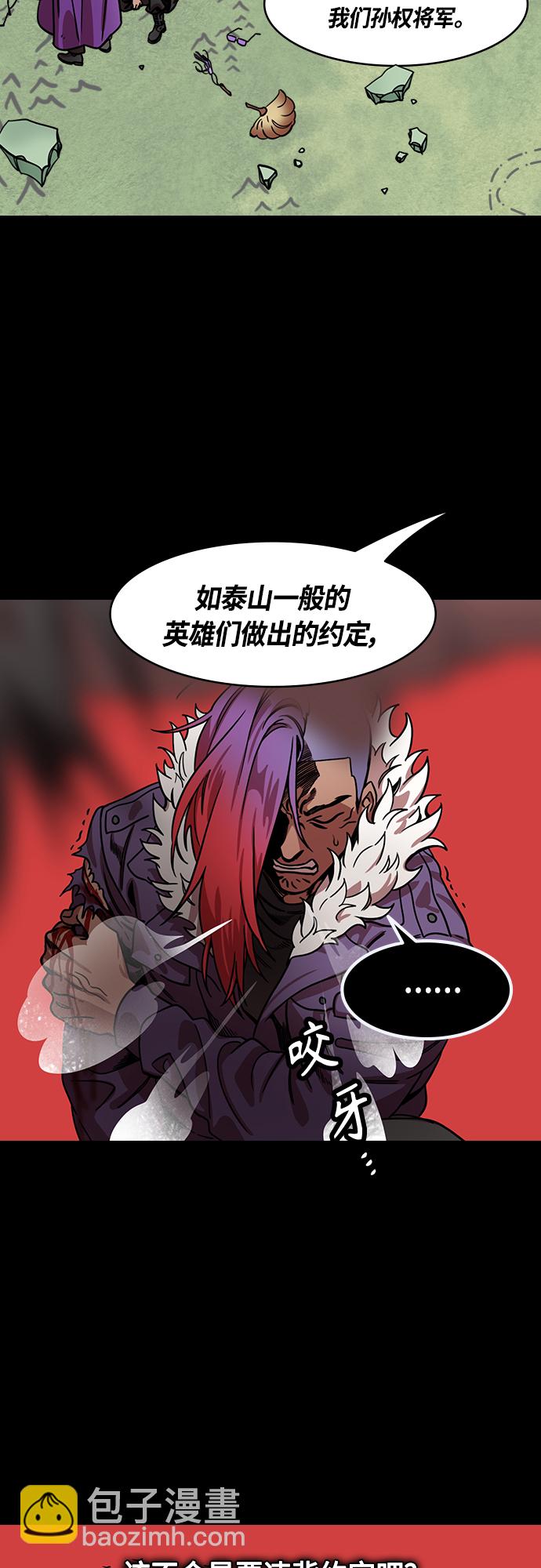 🍟摩登三国 [第442话] 三国志-益阳对峙（1）关羽 vs 鲁肃 第10页