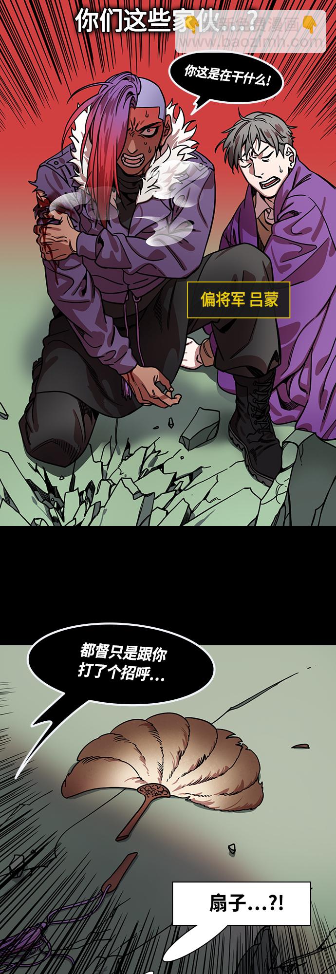 🍟摩登三国 [第442话] 三国志-益阳对峙（1）关羽 vs 鲁肃 第5页