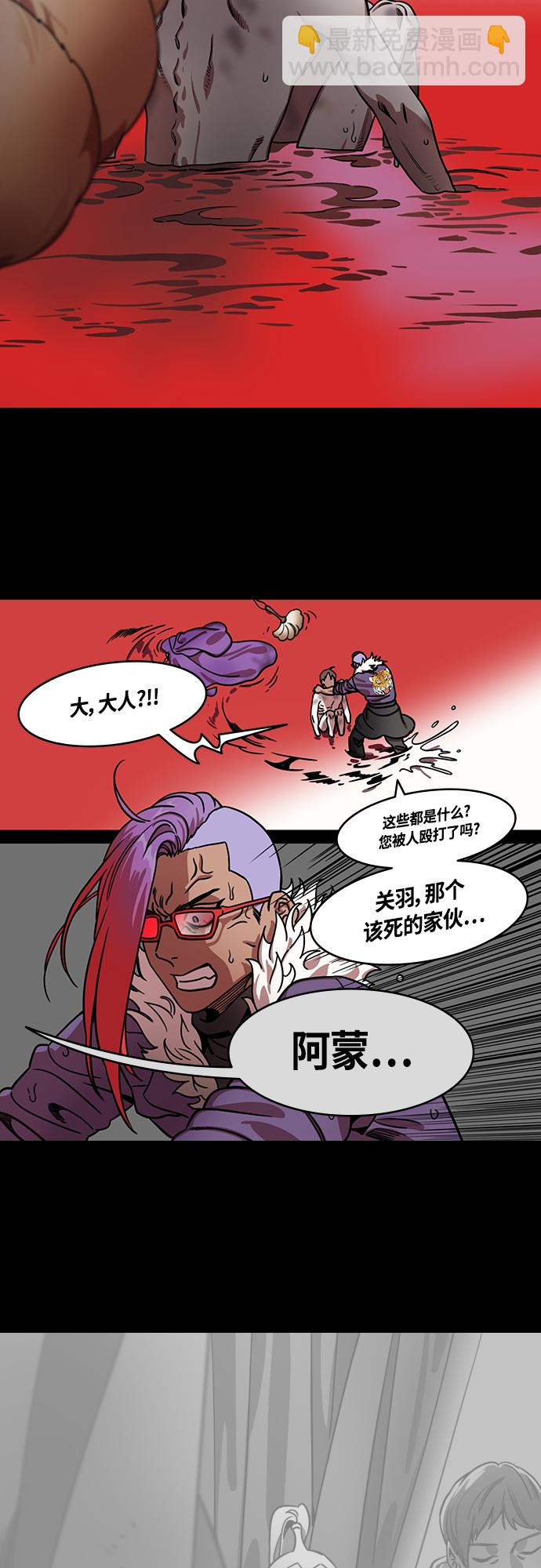 🍟摩登三国 [第444话] 三国志-魏国诞生 第10页