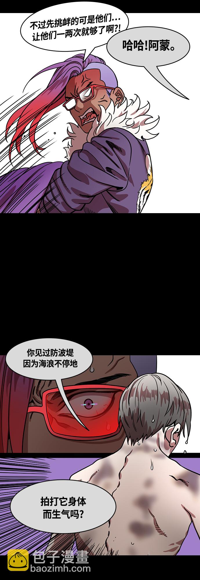 🍟摩登三国 [第444话] 三国志-魏国诞生 第8页