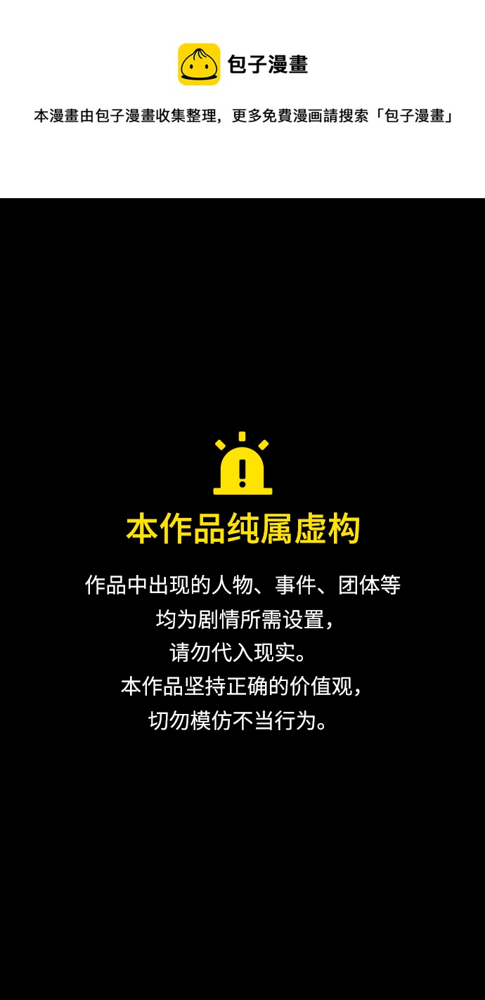 🍟摩登三国 [第446话] 三国志-曹操杀伏皇后 第1页