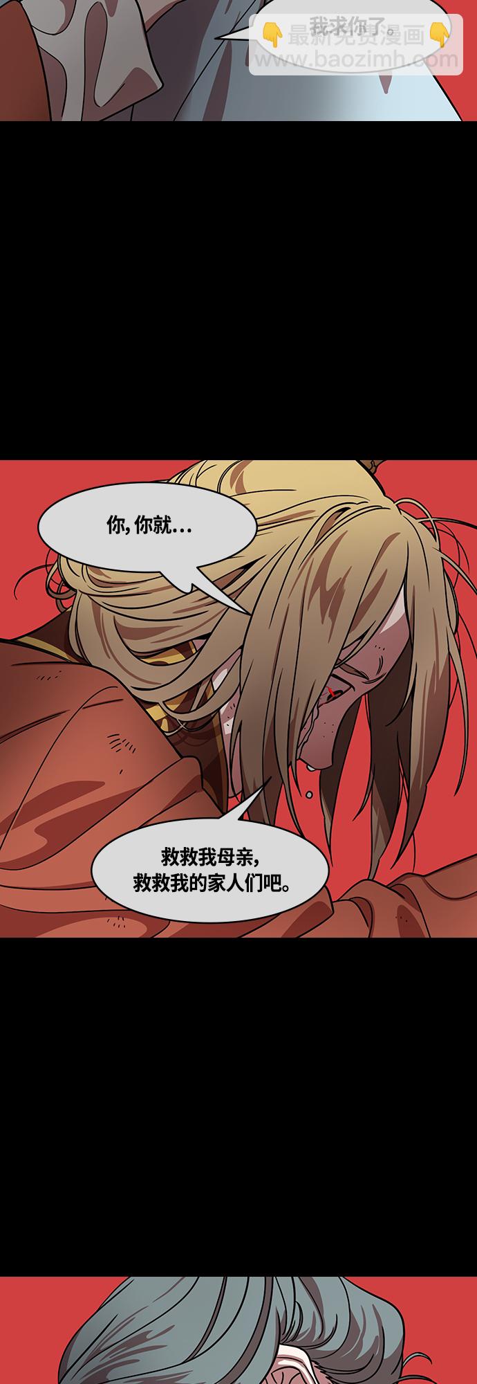 🍟摩登三国 [第446话] 三国志-曹操杀伏皇后 第13页
