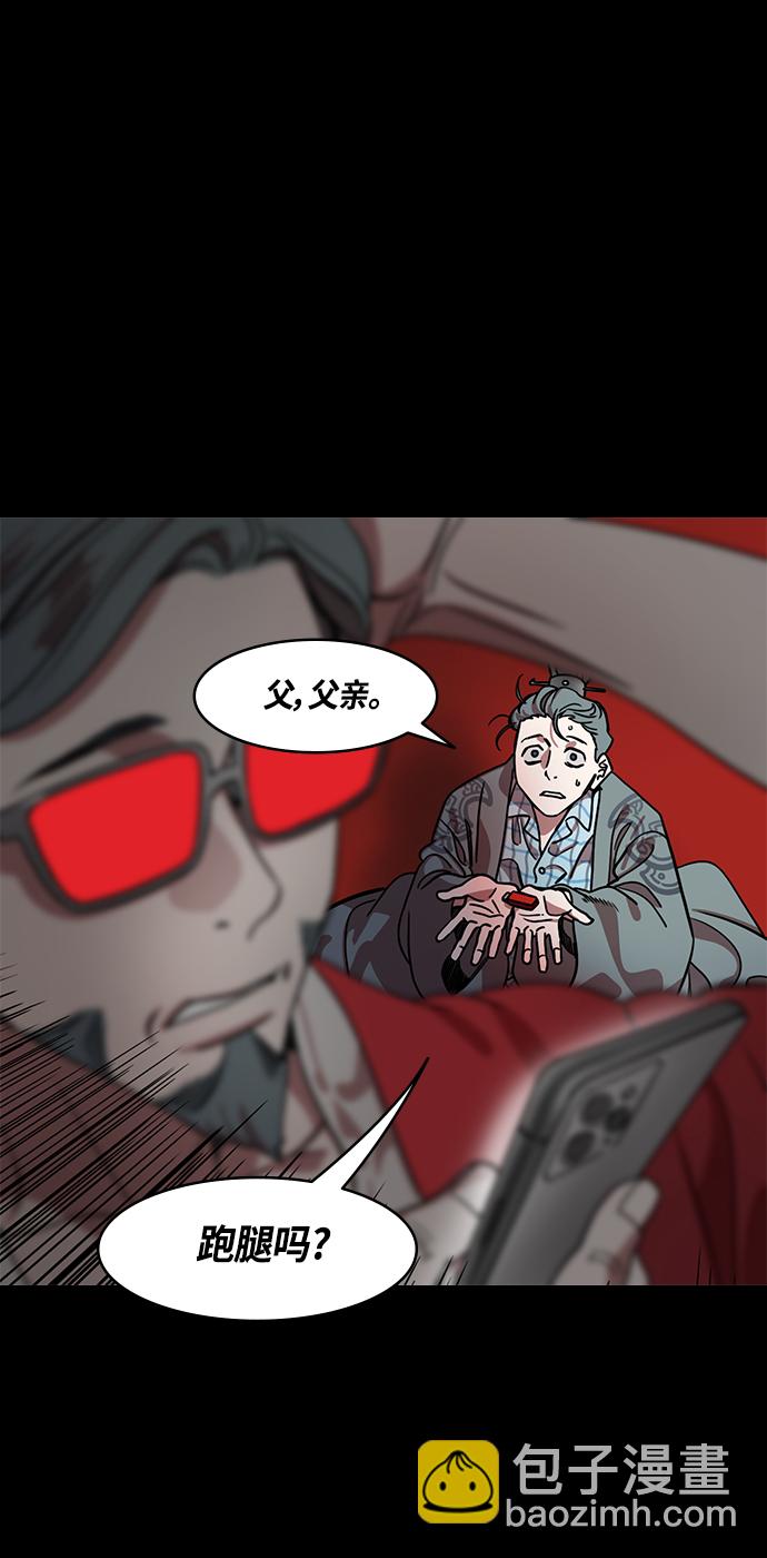 🍟摩登三国 [第446话] 三国志-曹操杀伏皇后 第19页