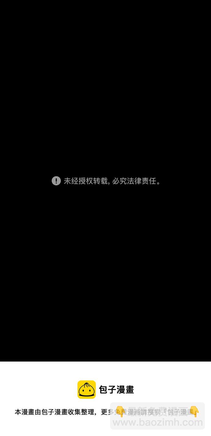 🍟摩登三国 [第446话] 三国志-曹操杀伏皇后 第20页