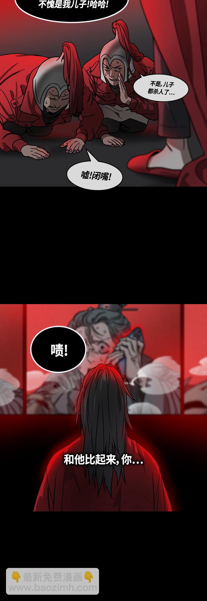 🍟摩登三国 [第448话] 三国志-继承人对决！曹丕vs曹植（2） 吐血的荀攸 第11页