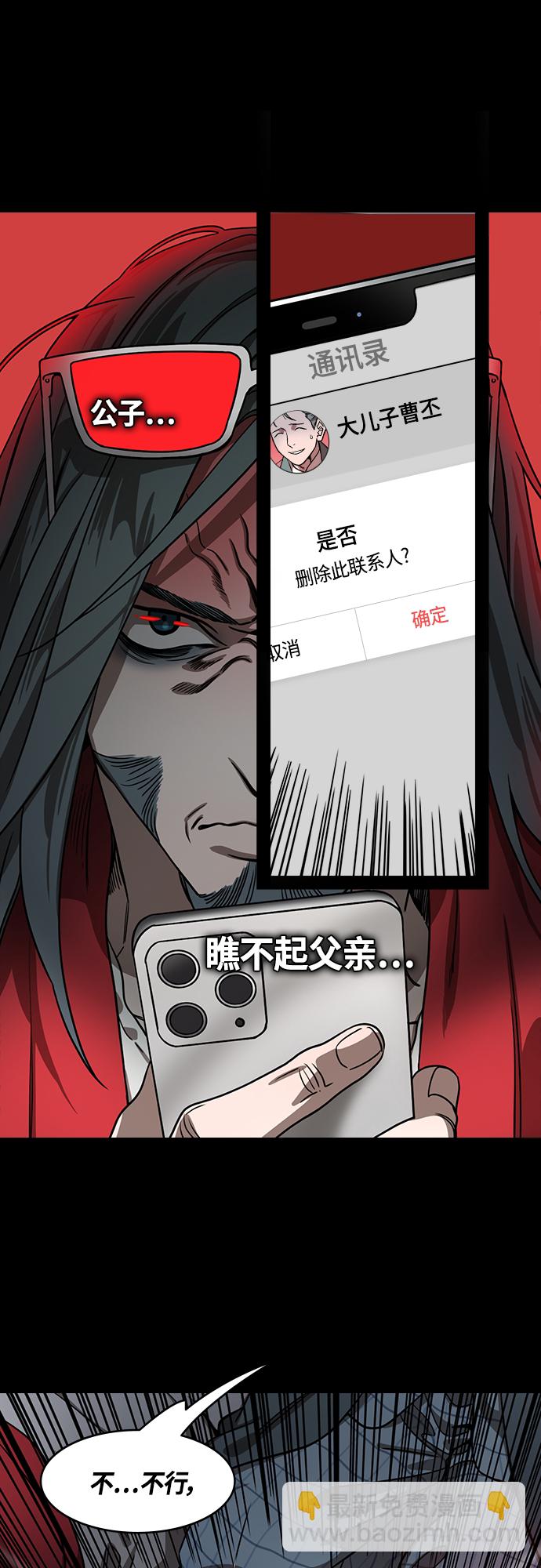 🍟摩登三国 [第448话] 三国志-继承人对决！曹丕vs曹植（2） 吐血的荀攸 第13页
