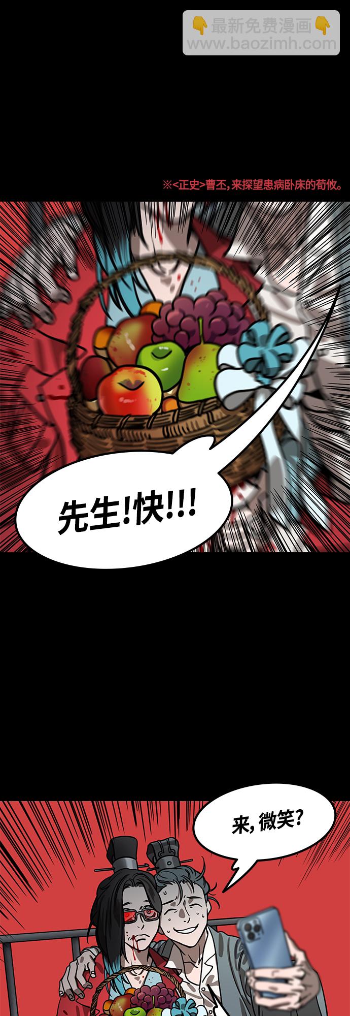 🍟摩登三国 [第448话] 三国志-继承人对决！曹丕vs曹植（2） 吐血的荀攸 第19页
