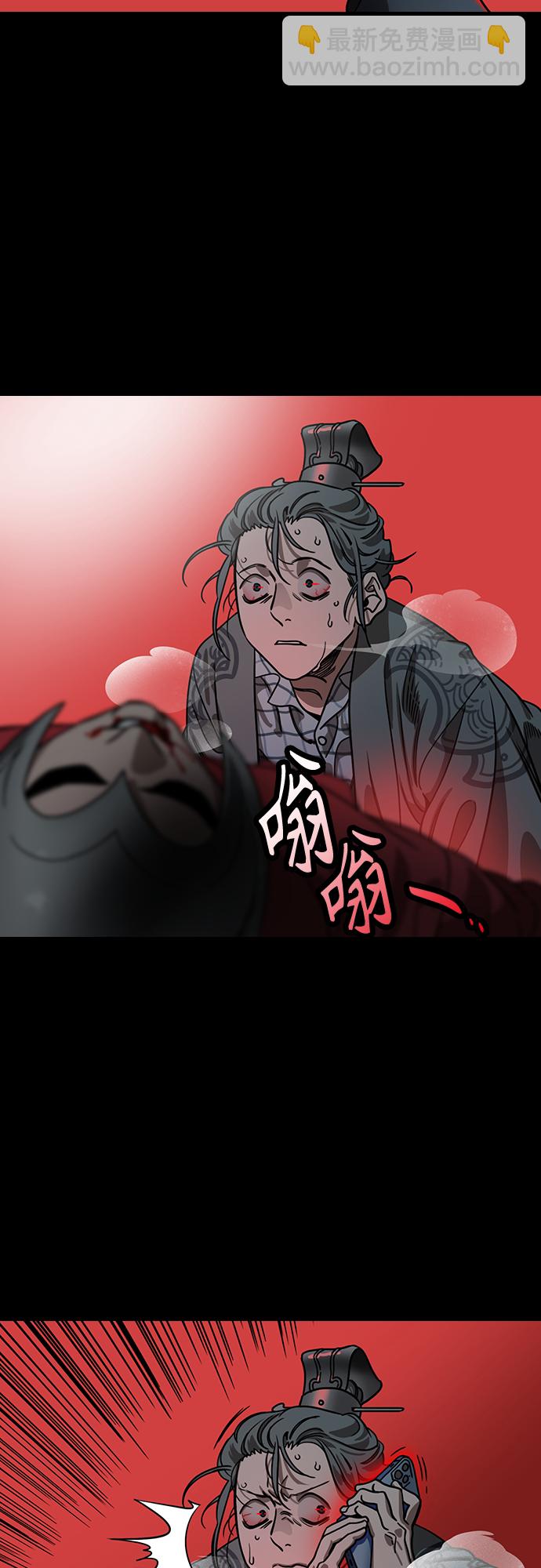 🍟摩登三国 [第448话] 三国志-继承人对决！曹丕vs曹植（2） 吐血的荀攸 第6页
