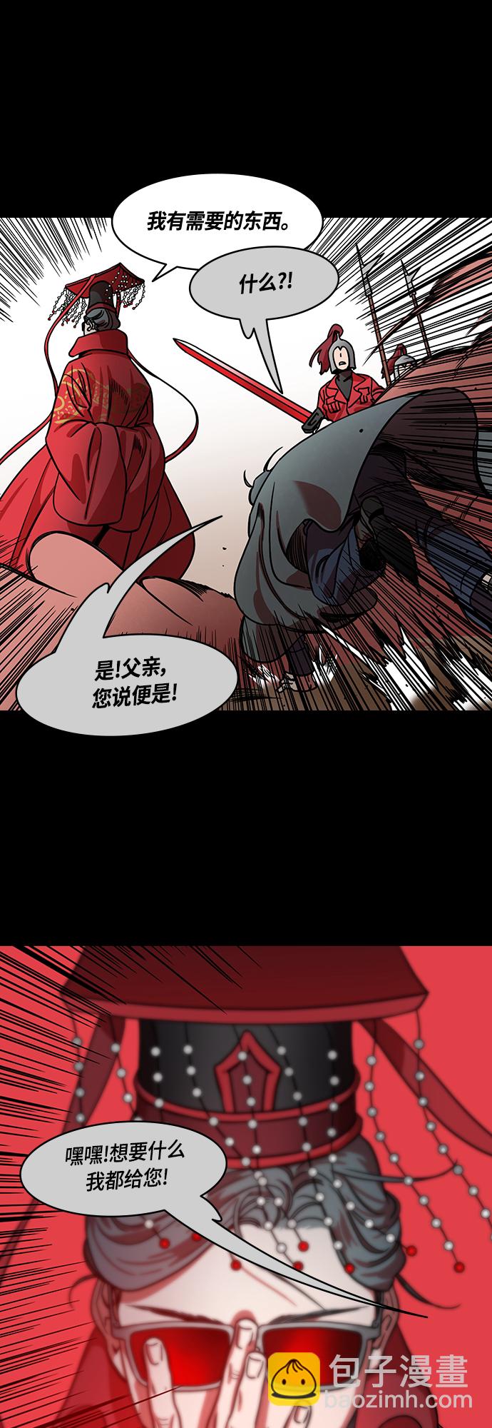 🍟摩登三国 [第450话] 三国志-坏爸爸，曹操 第12页