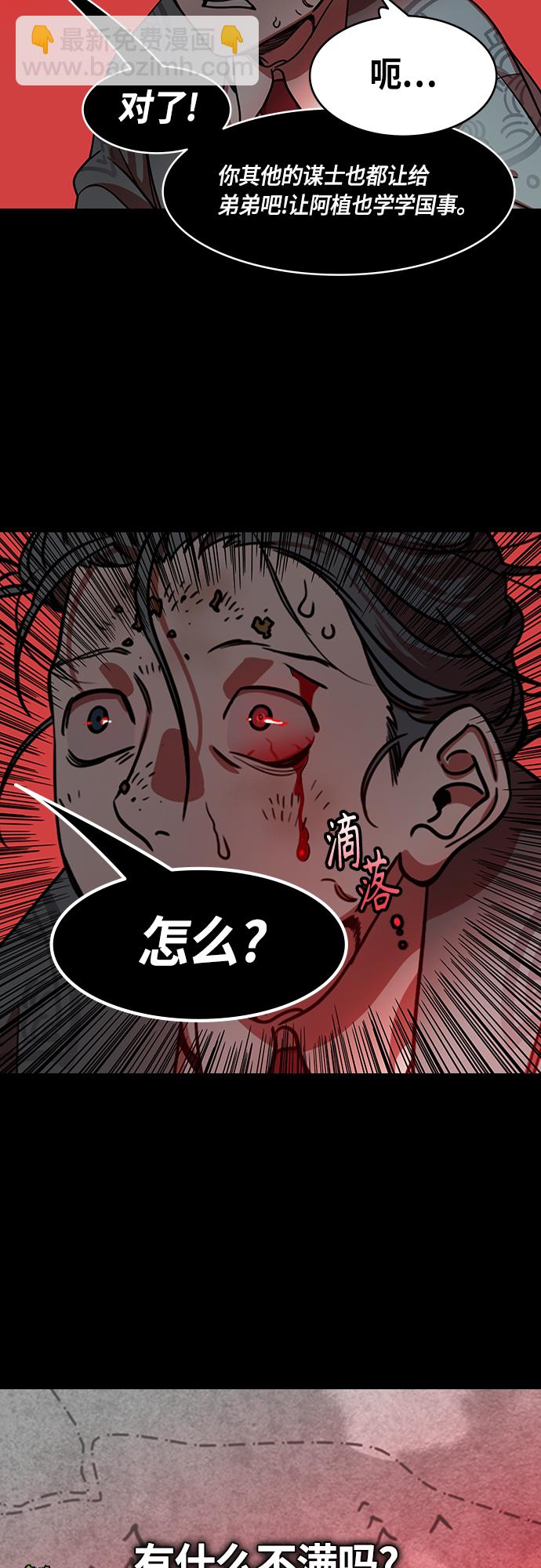 🍟摩登三国 [第450话] 三国志-坏爸爸，曹操 第15页