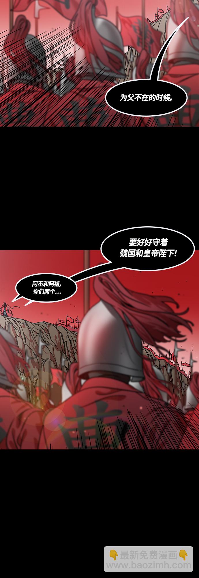 🍟摩登三国 [第450话] 三国志-坏爸爸，曹操 第7页