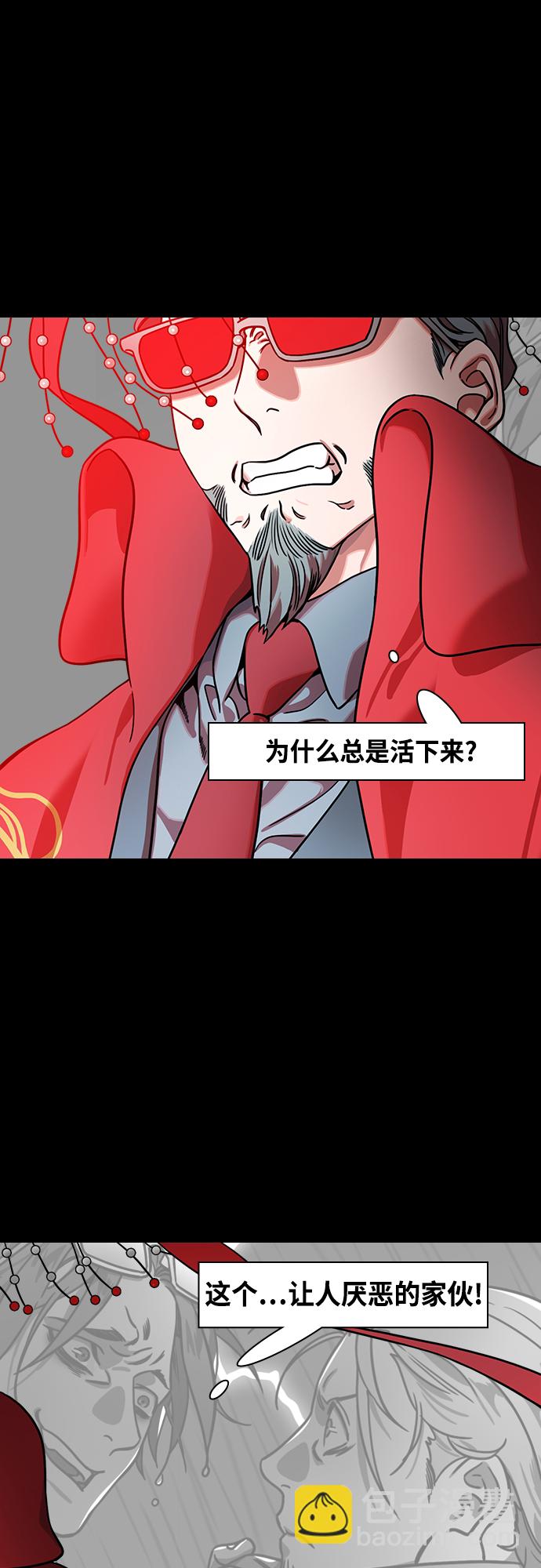 🍟摩登三国 [第450话] 三国志-坏爸爸，曹操 第9页