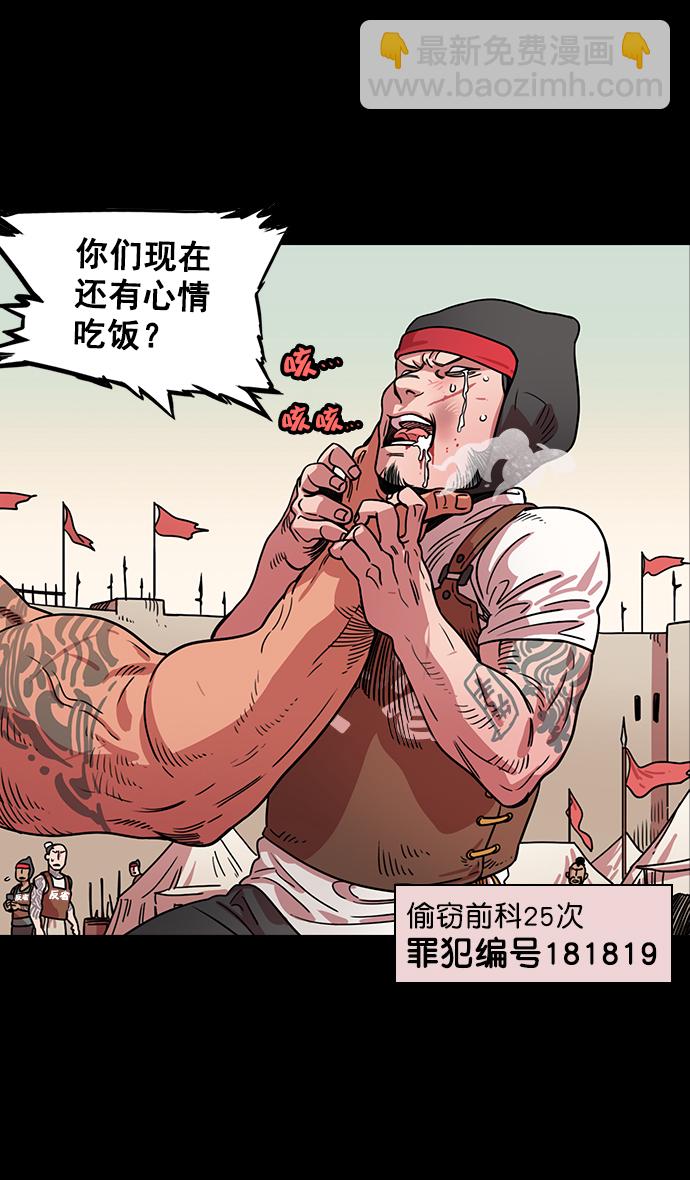 🍟摩登三国 [第46话] 十常侍之乱—没有实力就是罪 第13页