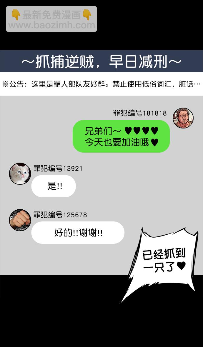 🍟摩登三国 [第46话] 十常侍之乱—没有实力就是罪 第14页