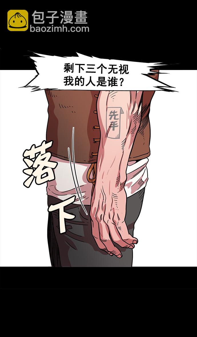 🍟摩登三国 [第46话] 十常侍之乱—没有实力就是罪 第15页