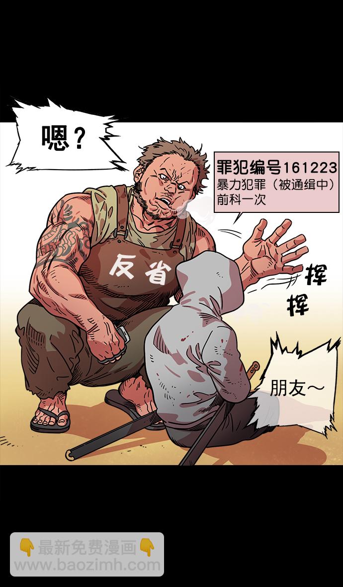 🍟摩登三国 [第46话] 十常侍之乱—没有实力就是罪 第16页