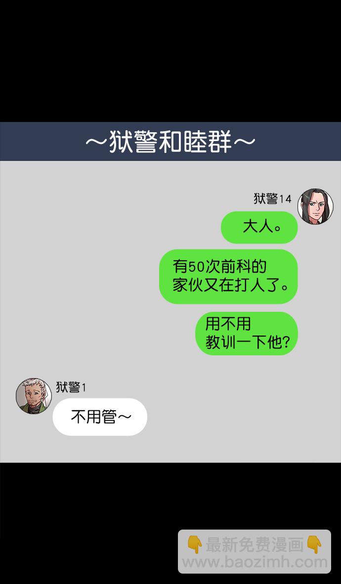 🍟摩登三国 [第46话] 十常侍之乱—没有实力就是罪 第19页