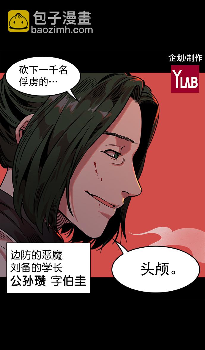 🍟摩登三国 [第46话] 十常侍之乱—没有实力就是罪 第2页