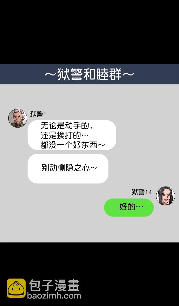 🍟摩登三国 [第46话] 十常侍之乱—没有实力就是罪 第21页