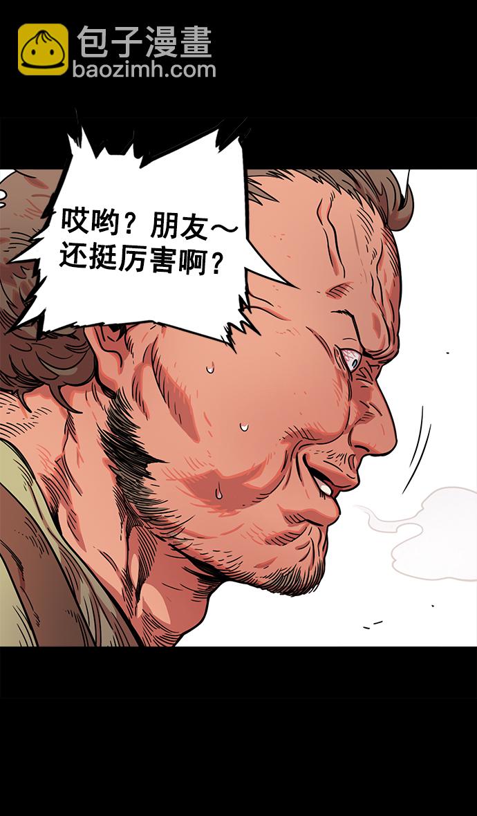 🍟摩登三国 [第46话] 十常侍之乱—没有实力就是罪 第22页