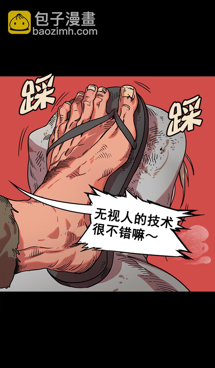 🍟摩登三国 [第46话] 十常侍之乱—没有实力就是罪 第23页