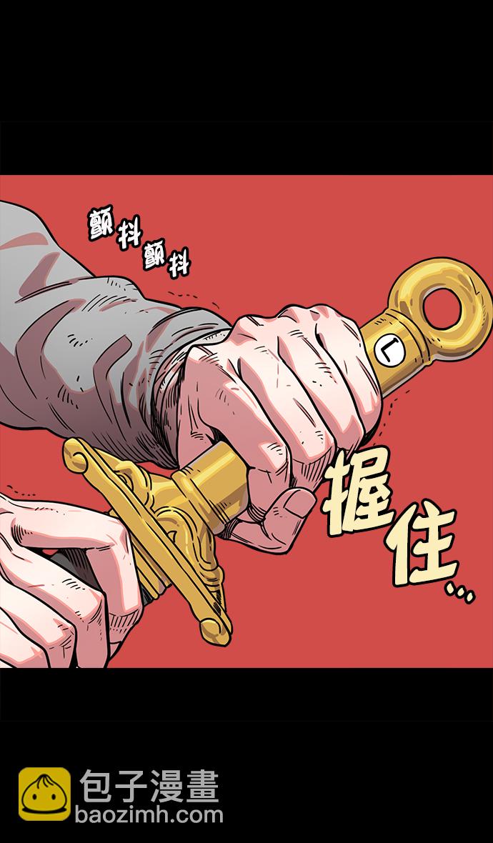 🍟摩登三国 [第46话] 十常侍之乱—没有实力就是罪 第24页