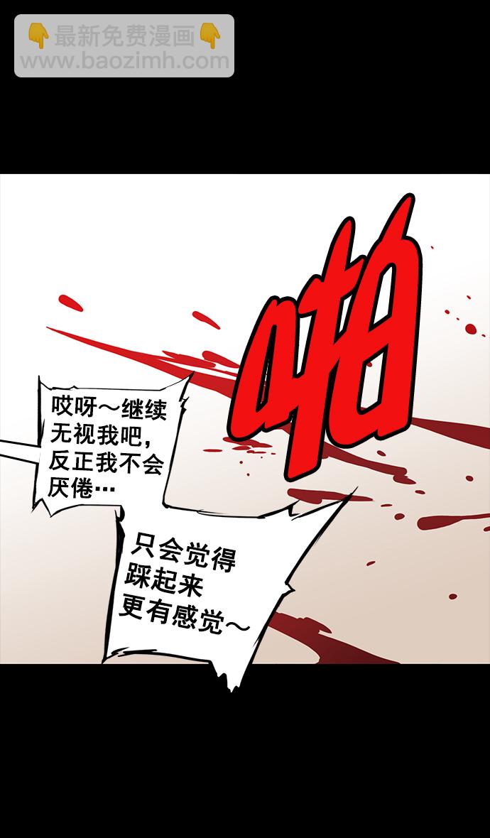 🍟摩登三国 [第46话] 十常侍之乱—没有实力就是罪 第25页