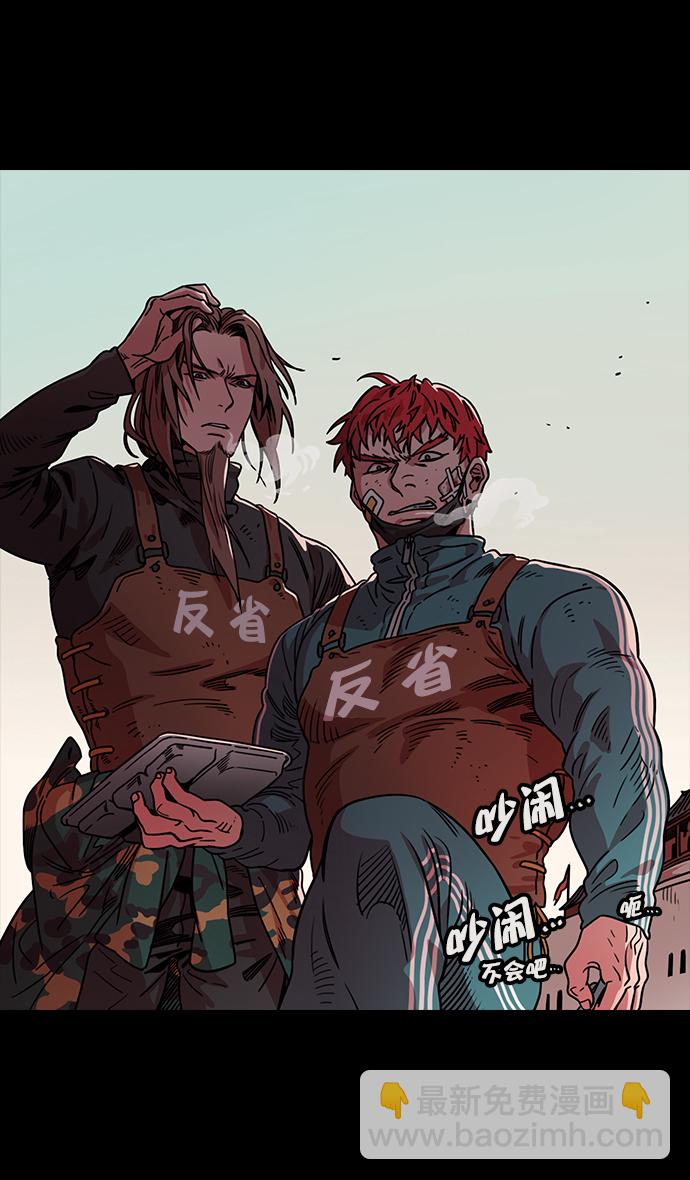 🍟摩登三国 [第46话] 十常侍之乱—没有实力就是罪 第28页