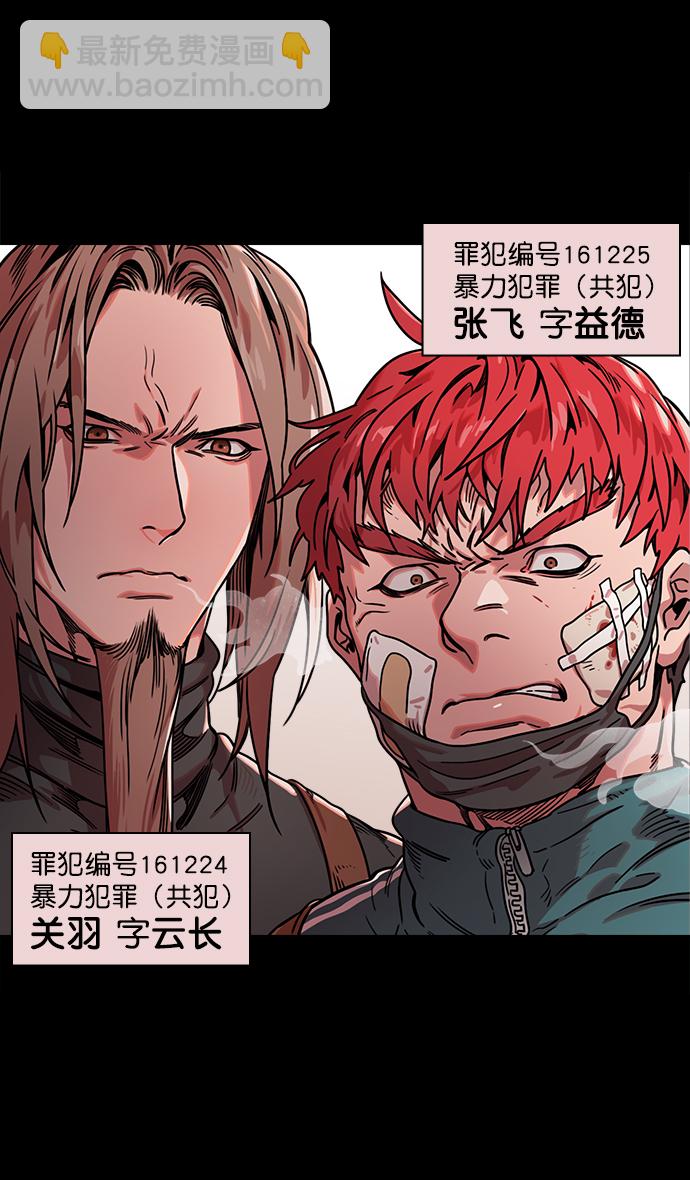 🍟摩登三国 [第46话] 十常侍之乱—没有实力就是罪 第29页