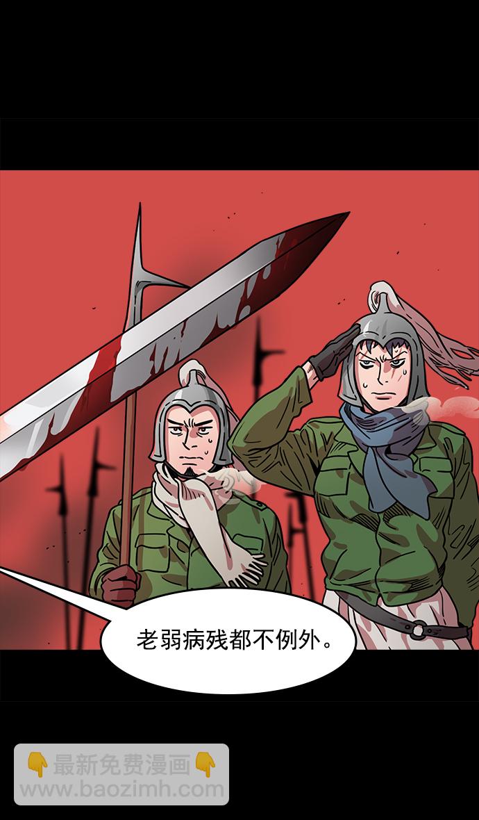 🍟摩登三国 [第46话] 十常侍之乱—没有实力就是罪 第3页