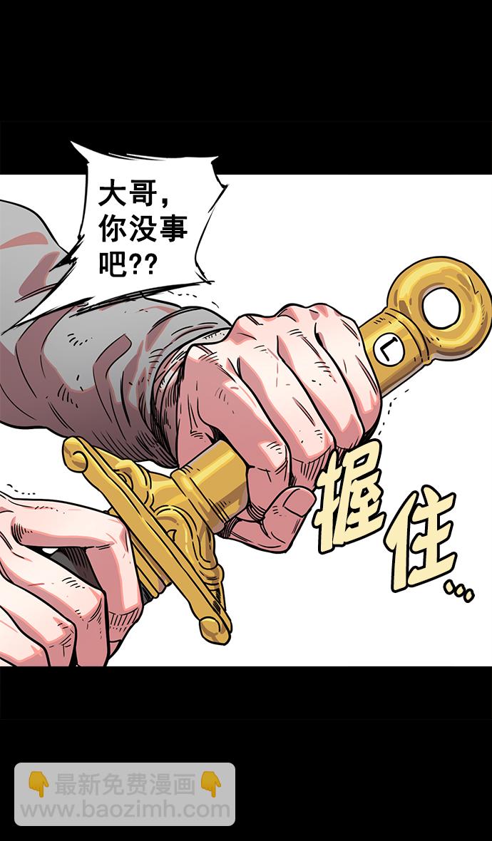 🍟摩登三国 [第46话] 十常侍之乱—没有实力就是罪 第30页