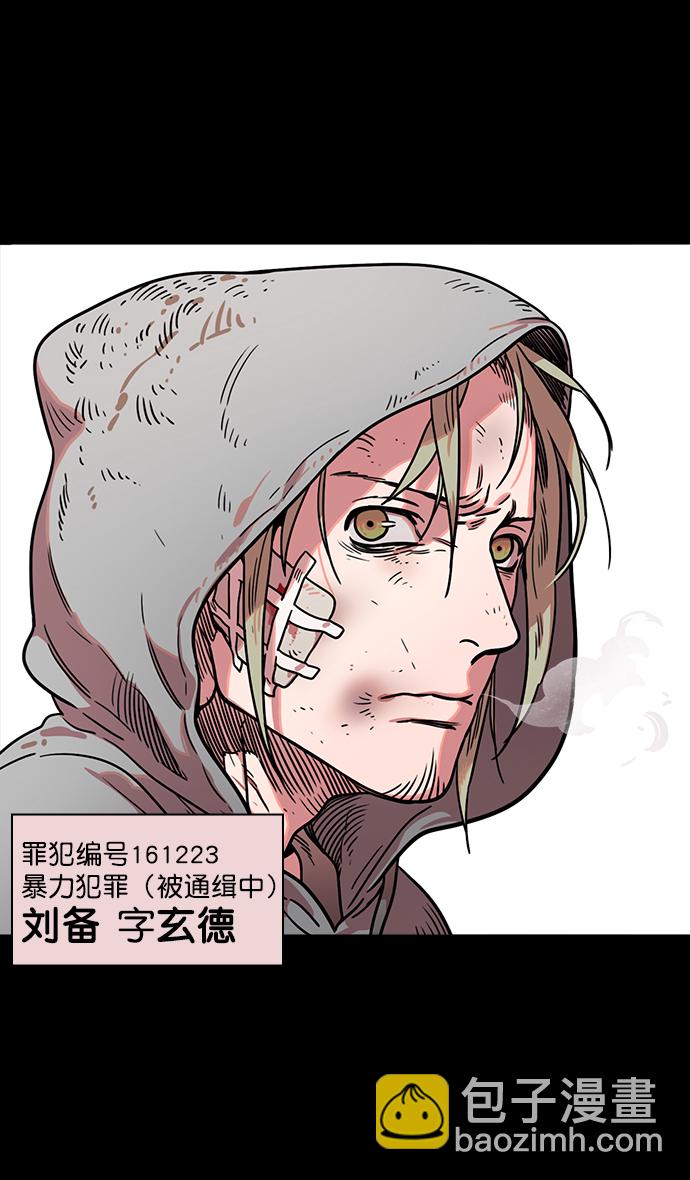 🍟摩登三国 [第46话] 十常侍之乱—没有实力就是罪 第31页