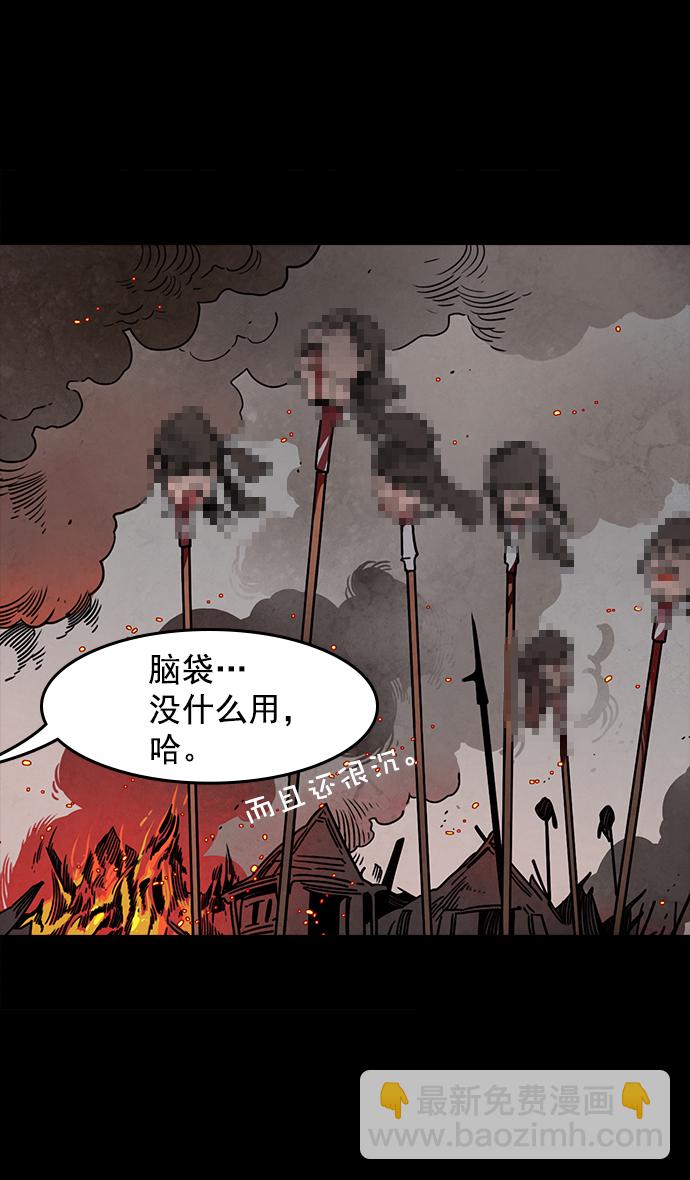 🍟摩登三国 [第46话] 十常侍之乱—没有实力就是罪 第4页