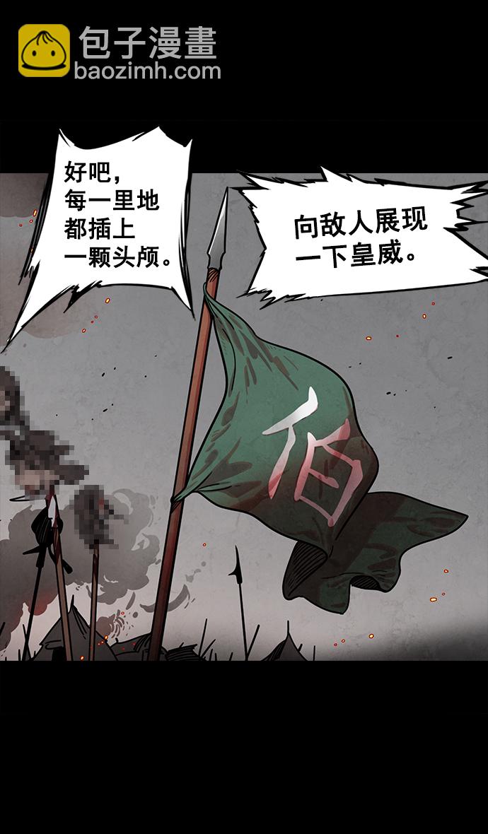 🍟摩登三国 [第46话] 十常侍之乱—没有实力就是罪 第5页