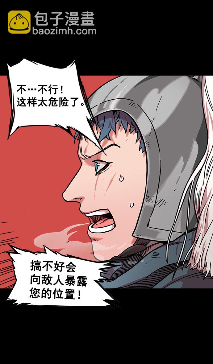 🍟摩登三国 [第46话] 十常侍之乱—没有实力就是罪 第6页
