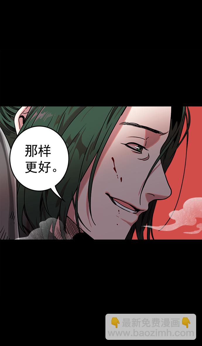 🍟摩登三国 [第46话] 十常侍之乱—没有实力就是罪 第7页