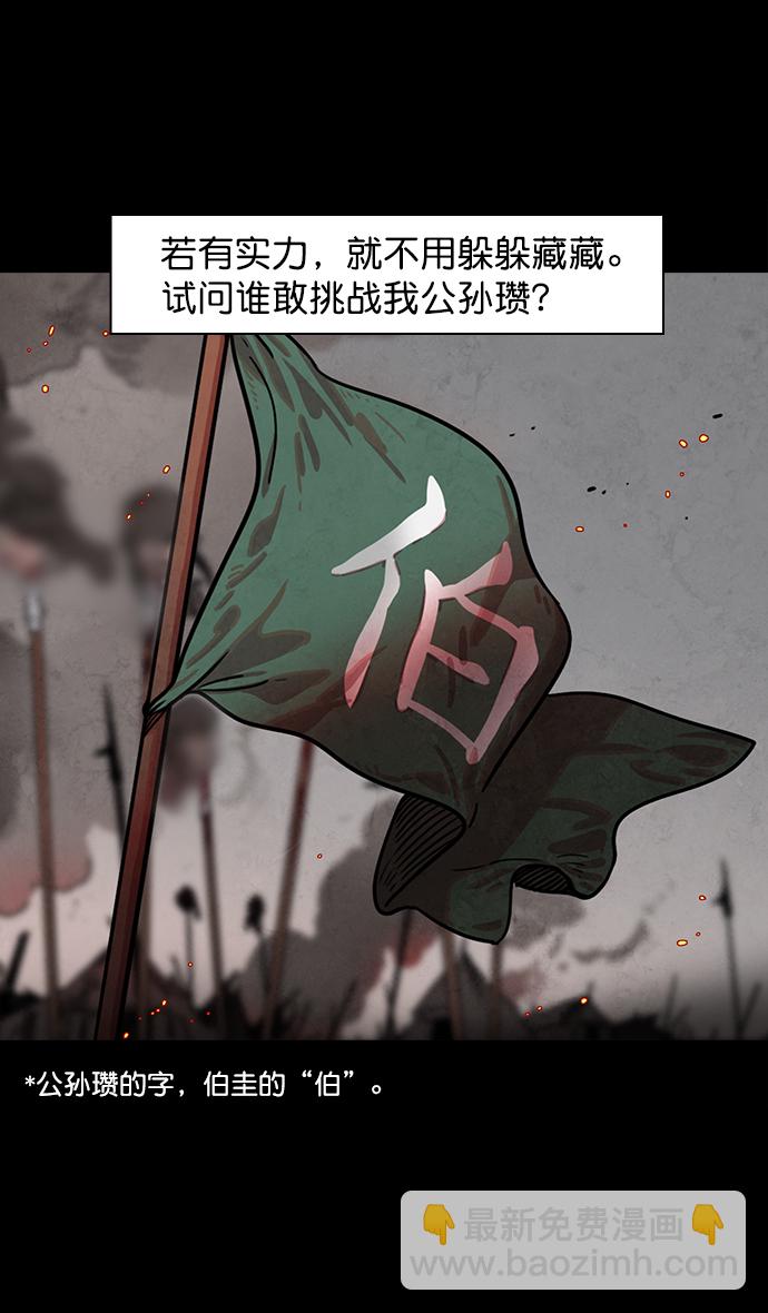 🍟摩登三国 [第46话] 十常侍之乱—没有实力就是罪 第8页