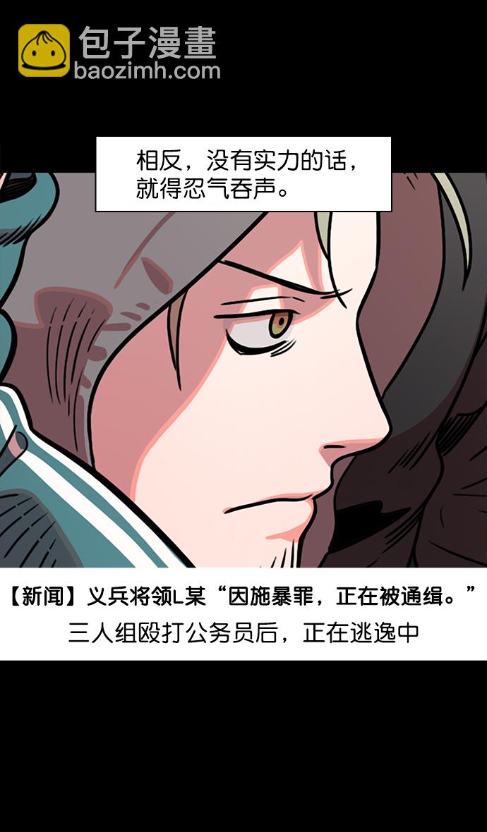 🍟摩登三国 [第46话] 十常侍之乱—没有实力就是罪 第9页