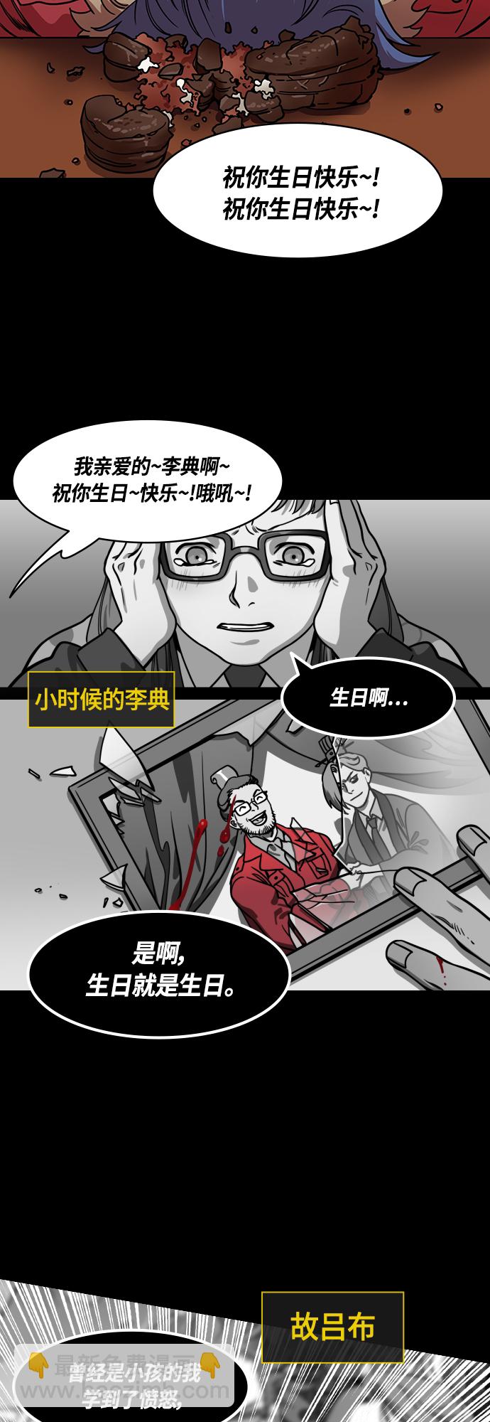 🍟摩登三国 [第452话] 三国志-张辽来了（1）失魂的曹操 第17页