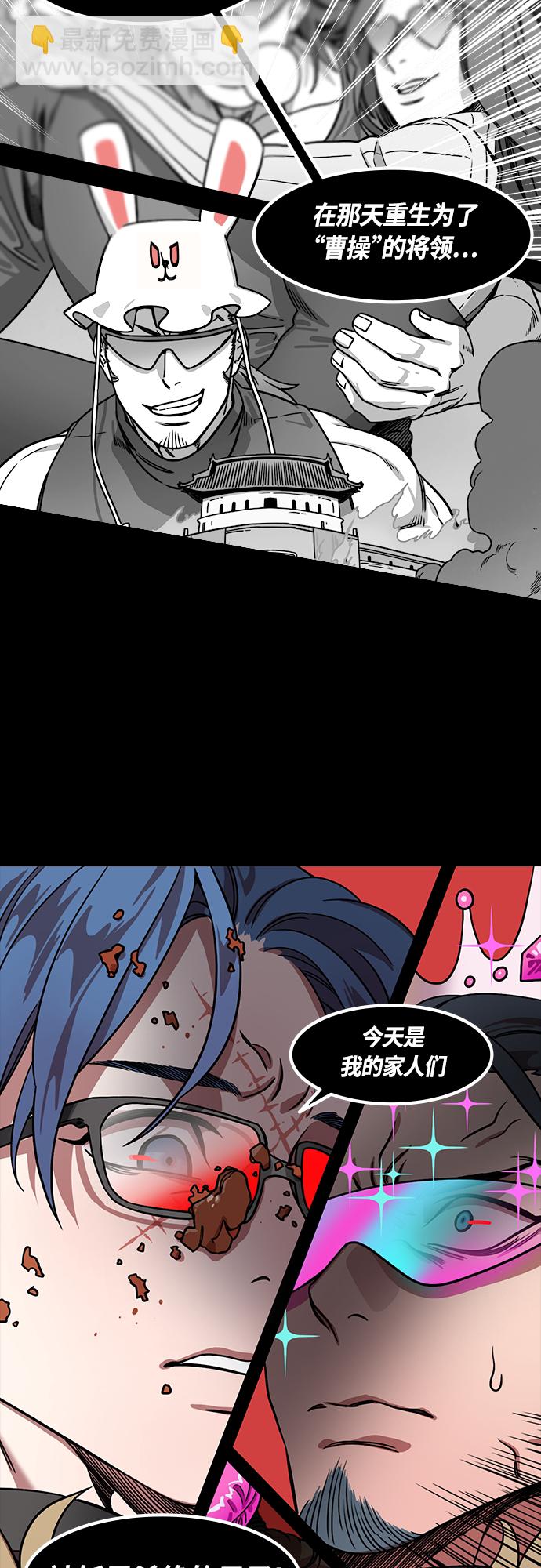 🍟摩登三国 [第452话] 三国志-张辽来了（1）失魂的曹操 第18页