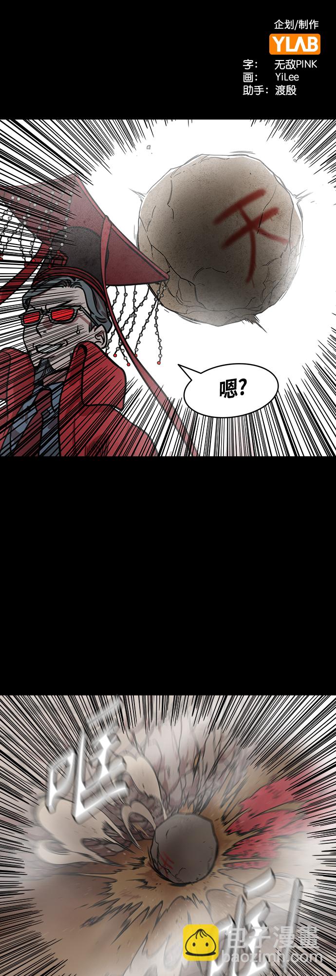 🍟摩登三国 [第452话] 三国志-张辽来了（1）失魂的曹操 第2页