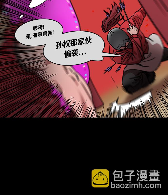 🍟摩登三国 [第452话] 三国志-张辽来了（1）失魂的曹操 第20页