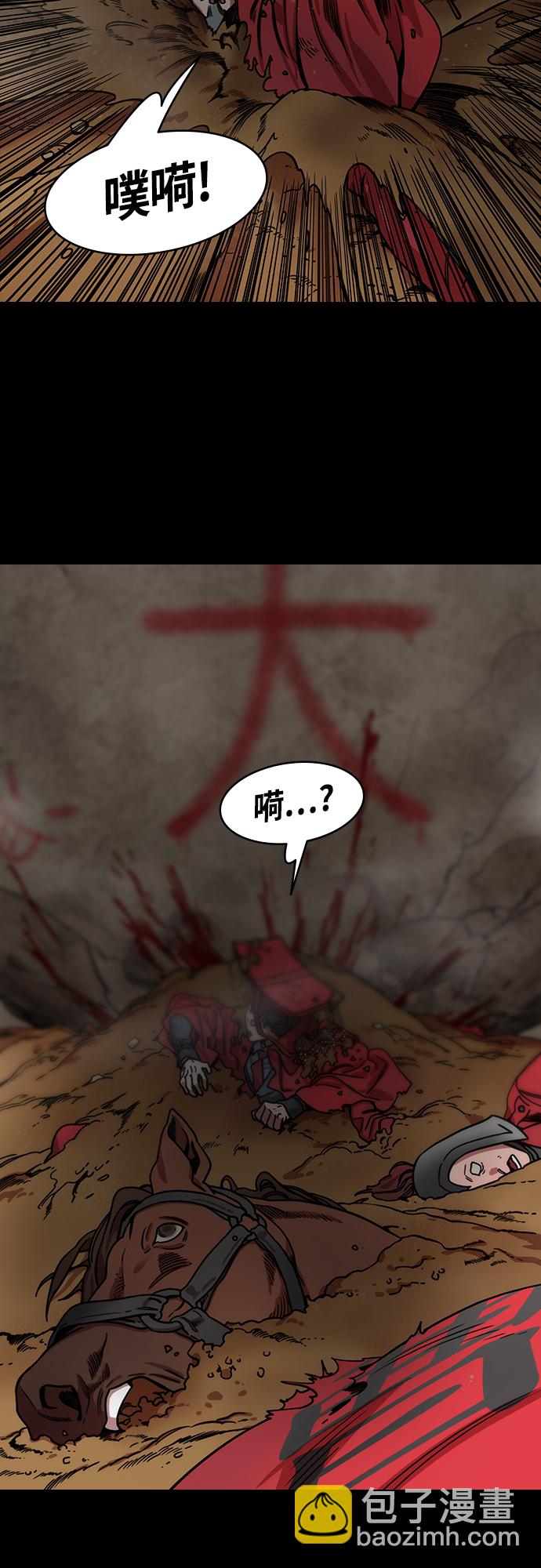 🍟摩登三国 [第452话] 三国志-张辽来了（1）失魂的曹操 第4页